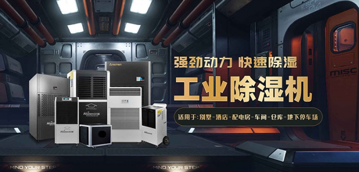 低價除濕機可以有，但產品質量要有保障