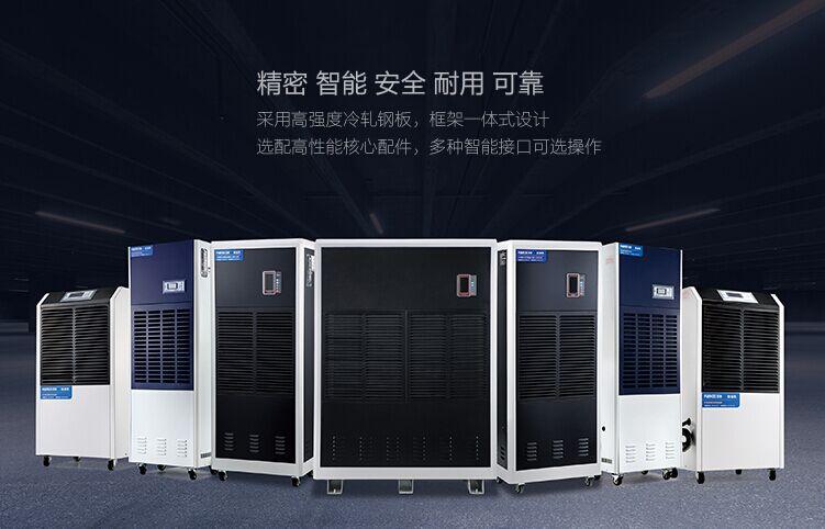 工業(yè)除濕機(jī)為什么一定要找專(zhuān)業(yè)有資質(zhì)的廠家訂購(gòu)？